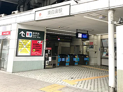 東急東横線 東白楽駅の駅舎